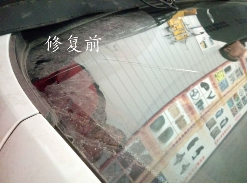 汽車玻璃劃痕修復(fù)前